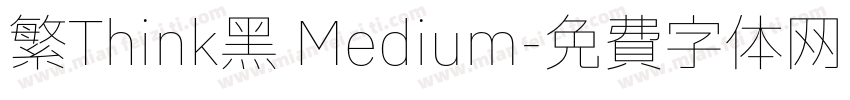 繁Think黑 Medium字体转换